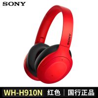 WH-H910N 头戴式无线蓝牙耳机 主动数字降噪 红色