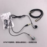 短线版耳机HPM-70配蓝牙MP3重低音炮立体声通用 HPM70短耳机银色头+无损延长线