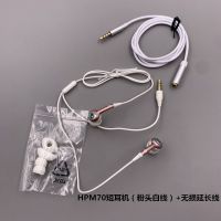 短线版耳机HPM-70配蓝牙MP3重低音炮立体声通用 HPM70短耳机粉色头+无损延长线