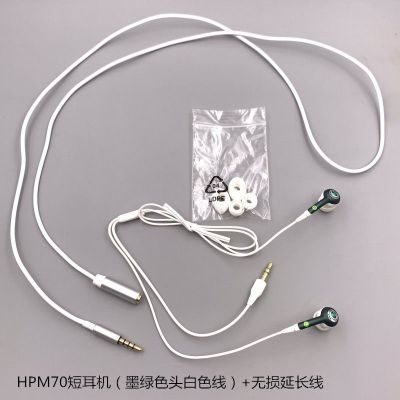 短线版耳机HPM-70配蓝牙MP3重低音炮立体声通用 HPM70短耳机墨绿头+无损延长线