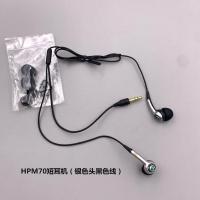短线版耳机HPM-70配蓝牙MP3重低音炮立体声通用 HPM70短耳机（银色头）