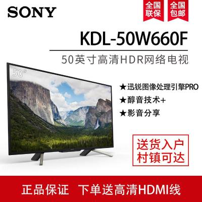 KDL-50W660F 50英寸 全高清HDR网络液晶平板电视 黑色