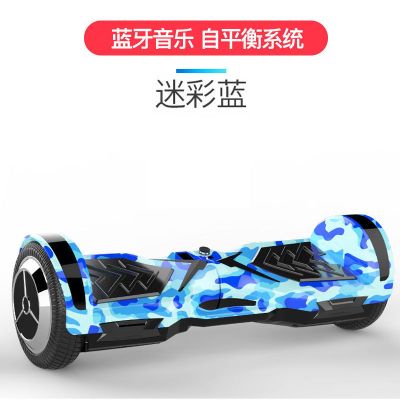 智能电动平衡车成年上班用儿童双轮代步车体感平行车 蓝牙+自平衡+迷彩蓝