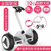 电动儿童双轮自平衡车智能两轮带扶杆体感代步平行车 10寸白色越野款+脚控+APP+手控