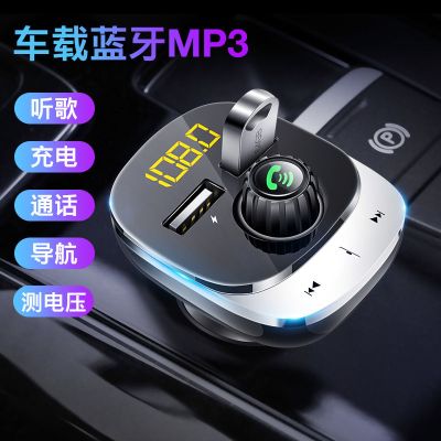 TYUI 升级蓝牙5.0车载MP3播放器充电器汽车蓝牙接收器无损音质音乐U盘