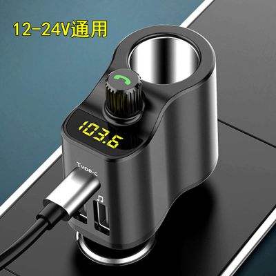 TYUI 车载MP3播放器多功能蓝牙接收器音乐U盘汽车用品点烟器车用充电器