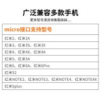 红米5plus数据线note3/4/4x/5/5a/6/6a快充手机充电线6pro