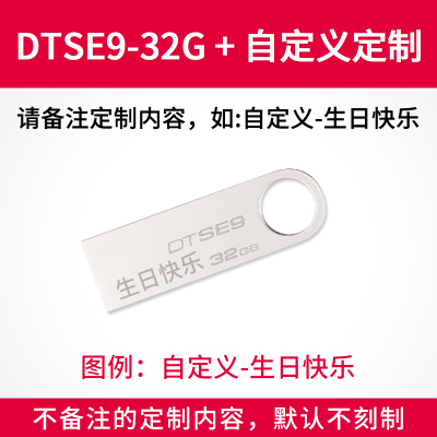 迷你车载优盘32g移动u盘个性定制盘学生闪存盘金属u盘|DTSE9/32G+自定义 套餐一