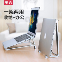 小天电脑支架笔记本懒人增高架子竖立式托架悬空收纳通用多功能铝合金surface散热pro苹果macbook15寸13