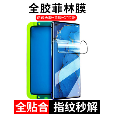 opporeno3pro钢化膜findx全胶菲林膜reno4pro全贴合Reno3曲面全包oppo手机贴膜全屏oppof