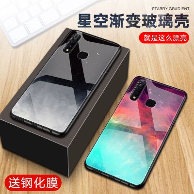 vivoz5x手机壳z5x保护壳vivoz5玻璃vivo z5x星空全包防摔男女款潮