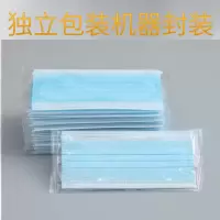单片包装一次性成人学生口罩三层口罩单只包装一次性口罩单片包装口罩成人学生口罩厂家直销