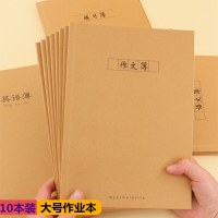 B5大号作业本子中号作文薄数学本英语练字练习语文薄长江防近视护眼全国统一标准英文本方格24张