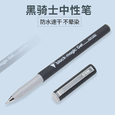 【苏宁好货】文具中性笔学生水笔0.5mm办公中性笔黑骑士签字笔