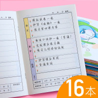 【苏宁好货】小学生家庭作业登记本抄写本记作业本子二年级回家作业记录本家校联系册初中课堂笔记本抄作业记做业可爱儿童