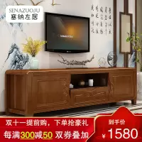 塞纳左居(Sena Zuoju) 电视柜 现代中式实木电视柜 简约轻奢雕花实木储物柜 宜家客厅家具电视柜