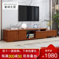 塞纳左居(Sena Zuoju) 电视柜 中式实木电视柜 现代简约可伸缩家用影视柜子 宜家客厅储物柜 客厅家具
