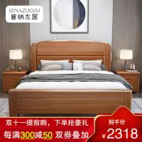 塞纳左居(Sena Zuoju) 床 金丝胡桃木 中式卧室1.8米实木双人床 主卧婚床 经济小户型1.5米实木单人床