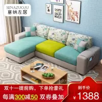塞纳左居(Sena Zuoju)沙发 布艺沙发 沙发小户型现代简约客厅卧室服装店租房公寓网红款布艺北欧双三人