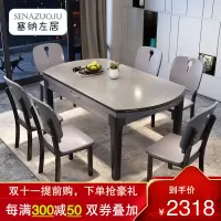 塞纳左居(Sena Zuoju) 餐桌 岩板餐桌椅组合 现代简约家用小户型方圆两用伸缩实木饭桌 轻奢圆桌