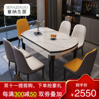 塞纳左居(Sena Zuoju) 餐桌 实木餐桌椅组合钢化玻璃餐桌小户型可伸缩折叠饭桌现代简约轻奢 餐厅家具
