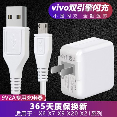 VIVOS1PRO充电器头原装vivo s1手机充电线双引擎闪充X21数据线z。