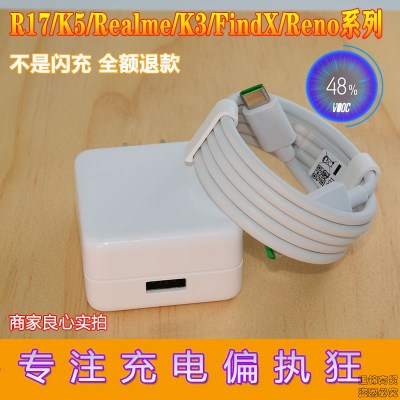 适用oppo手机快速充电器r11s A8 renoZ 插头r7 闪充数据线A91 k3