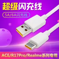 适用OPPO RealmeX数据线RealmeX2Pro手机充电线逸博通超级闪充ACe