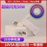 适用oppo超级闪充数据线充电器原配k5 50w realme x2pro Reno3 充