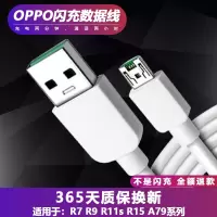 适用特价oppoar9S数据线opA79M原装oppar11充电器插opop4A手机闪