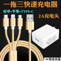 一拖三手机充电器华为苹果OPPO小米vivo通用安卓数据线充电线快充