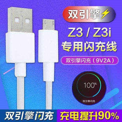 原装vivoz3i充电器z3vivo闪充voviz31数据线vivz骆徳仕适用v181。