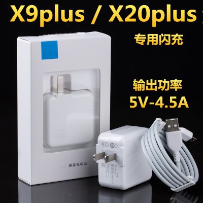 VIVO X9PLUS充电器头viv0 X20PLUS专用原装闪充数据线5V4.5A快充