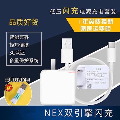 MDL原装适用vivo nex双引擎闪充充电器 vivox27快充头数据线vivo