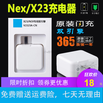 MDL原装适用vivox23 vivoNEX vivoZ3双引擎闪充充电器快充数据线