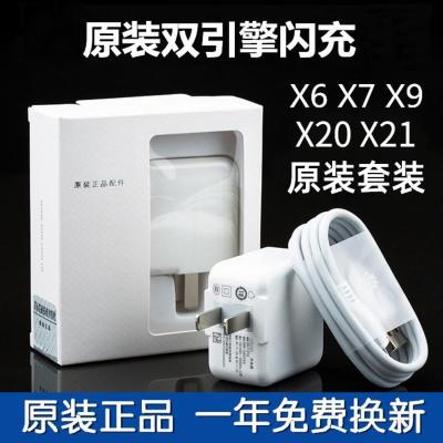 vivoxplay6数据线vovi充电器插头vo闪充vi快充xplus6原装v0x6