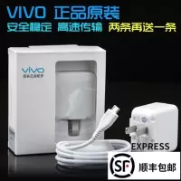 VIVO数据线VIVO X9SPLus X20 X6SP X7数据线原装双引擎闪充电器头