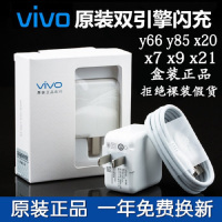 vivoz5x手机数据线z5xA充电器头voviz5x原装闪充线vivo充电线