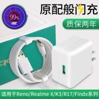 oppoa11x充电器头原装Reno2 A11X手机闪充数据线oppoa11x快充线