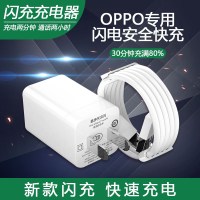 OPPOr9闪充数据线原装oppor7 plus r9s R11s快速闪充电器头线