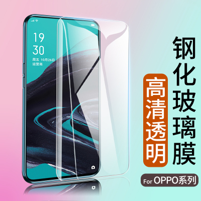 oppo钢化膜oppoReno4 Reno3 2 Reno10倍变焦Z手机贴膜高清玻璃Ace