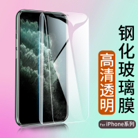 iPhone11苹果11Pro钢化膜XS MAX 7Plus 8 6S 5S手机贴膜XR高清SE2