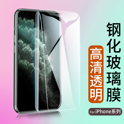 iPhone12ProMax苹果12Pro钢化膜MAX手机贴膜高清玻璃保护膜防指纹