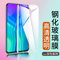 钢化玻璃膜Mate10Pro华为P10Plus P8 P7 Mate9/8 P9手机贴膜