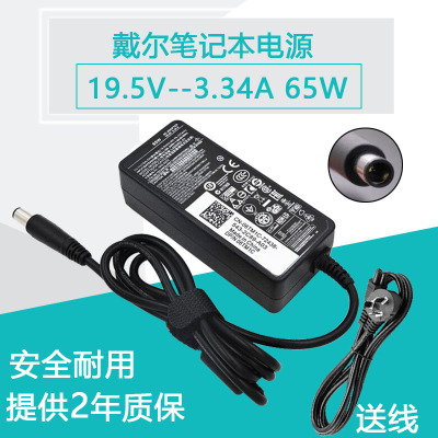 原装戴尔E7240 E7250 E6230E6220电源适配器65W 19.5V3.34A充电器