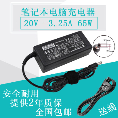 HASEE神舟天运F205S F2000笔记本电源适配器20V3.25A充电器线