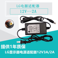 LG液晶显示器电源适配器12V3A圆口带针12V 2A电源适配器充电器线