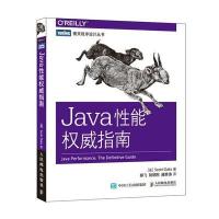 正品保证Java*能**指南/图灵程序设计丛书(美)奥克斯|译者:柳飞//陆明刚//臧秀涛9787115413765