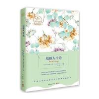 培根人生论/语文新课标基础必读丛书(英)弗兰西斯·培根|译者:何新9787553650494