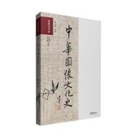 中华图像文化史(图像光学卷)编者:沙振舜//韩丛耀|总主编:韩丛耀9787517904854